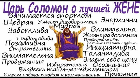 Сколько жен было у царя соломона
