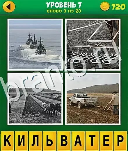 настасьин день 4 января. одно слово. одно слово из 4 картинок. 4 января картинки. слово 4 января.