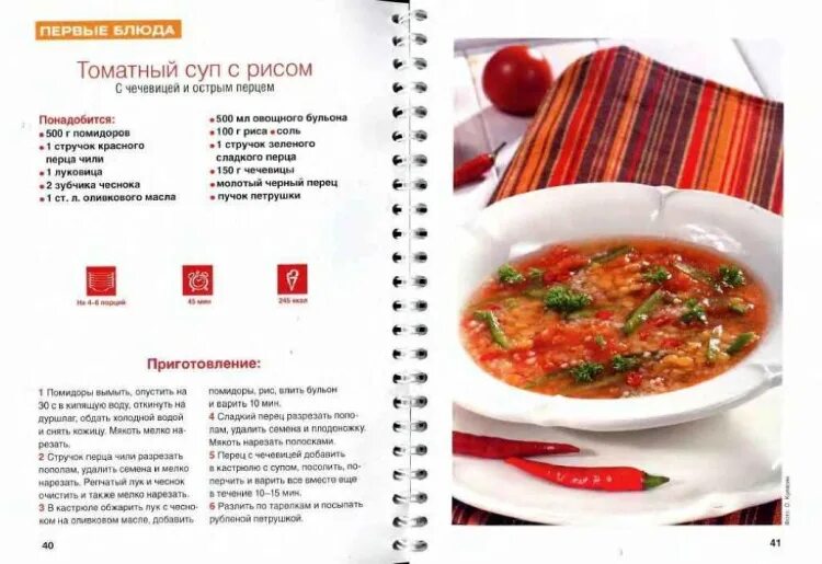 Простые постные блюда в великий пост. Блюда в пост рецепты на каждый. Постные блюда в пост. Рецепты в инфографике салаты. Рецепты постных блюд на великий пост на каждый день.