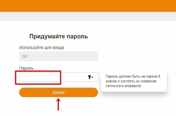 Пароль для одноклассников. Пароль на Одноклассники придумать. Как создать пароль в Одноклассниках. Образец пароля для одноклассников. Для входа используйте пароль и