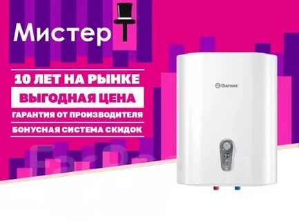Thermex omnia 50 v