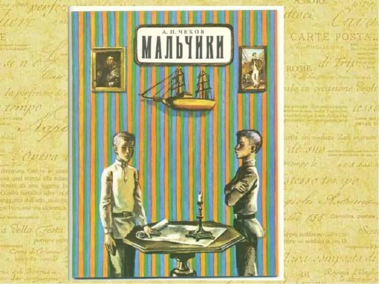 Содержание рассказа мальчики Чехова. А П Чехов мальчики краткое содержание.