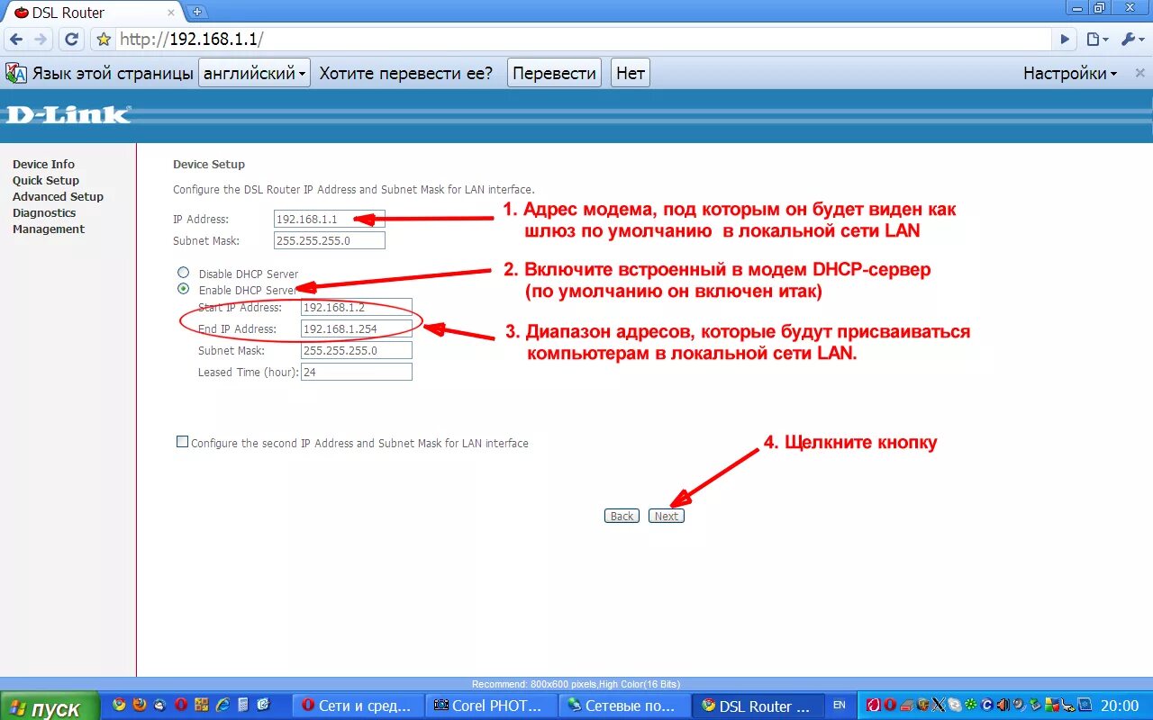 Модем IP. DSL модем локальная сеть. Адрес модема. Настройка ADSL модема. Подключение и настройка сетевого модема