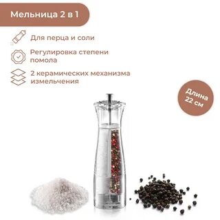 Мельница характеристики