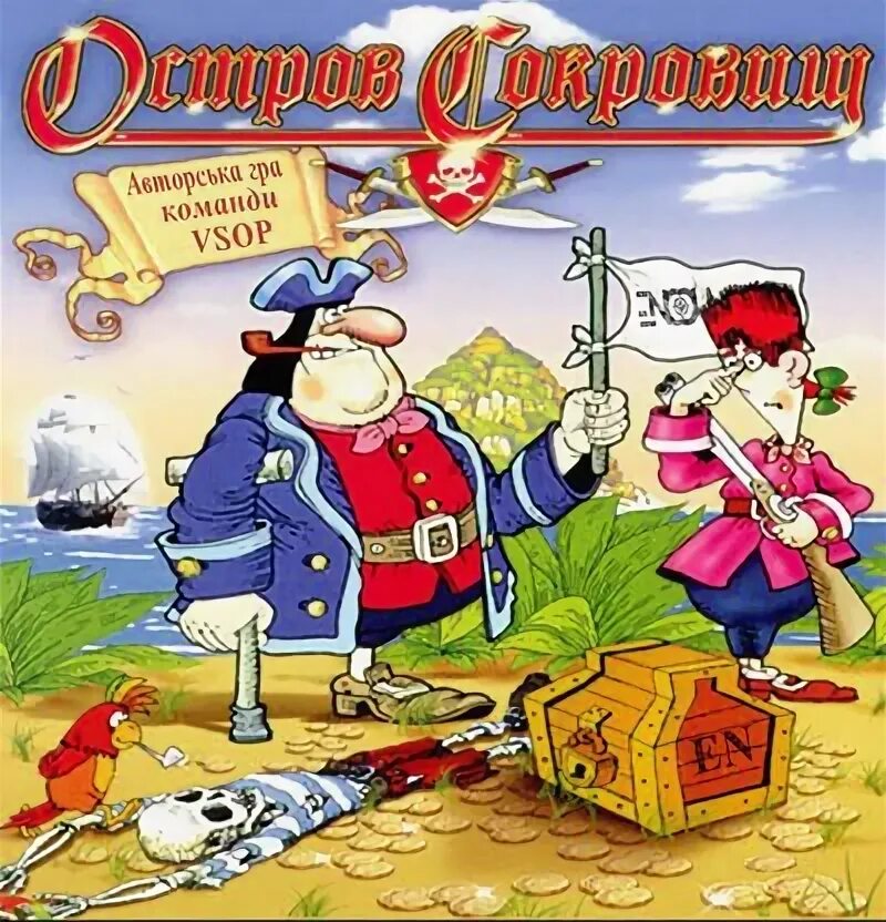 Флинт остров сокровищ 1988. Расписание острова сокровищ. Джон сильвер остров сокровищ характер. Расписание острова сокровищ. Расписание острова сокровищ.