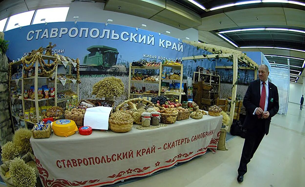 Продуктовый край. Выставка продукции. Сельскохозяйственная выставка. Пищевая промышленность Ставрополья. Выставочный стенд сельхозпродукции.