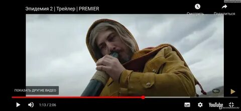 Эпидемия 2 4
