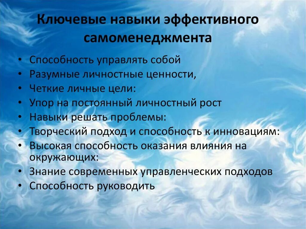 Ключевые навыки. Умения и навыки для работы. Перечислить навыки. Профессиональные навыки перечислить.