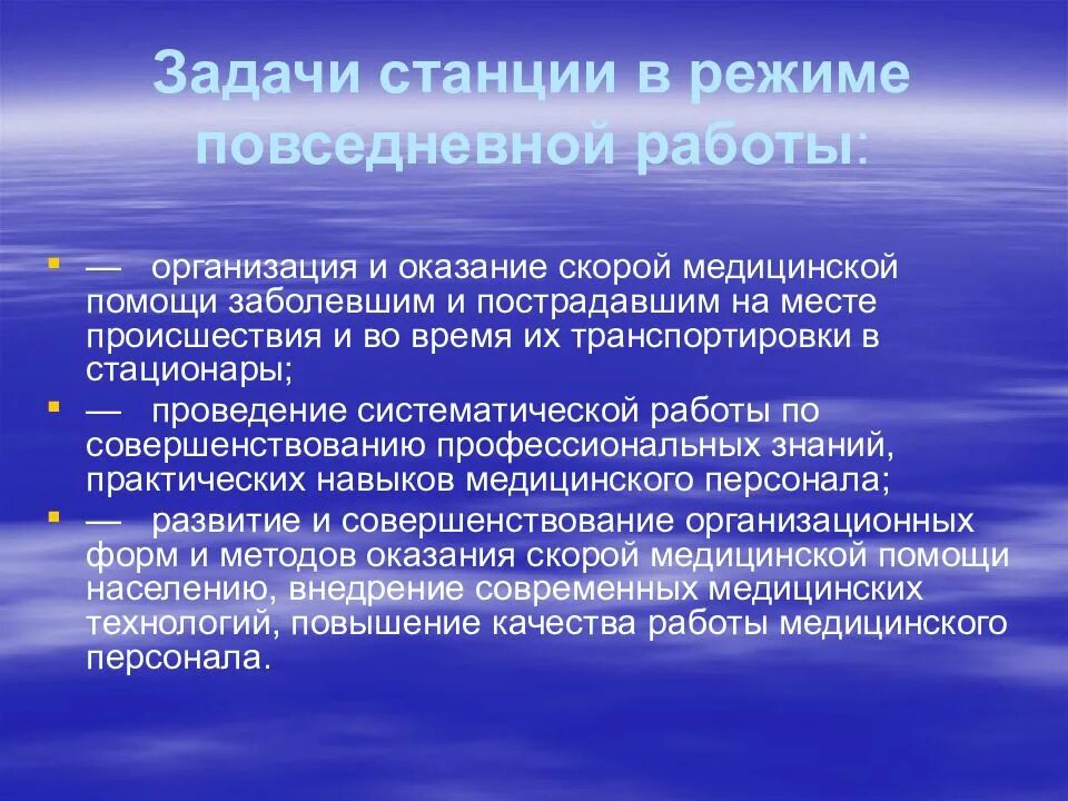 Средств с помощью которых задачи. Педагогический процесс. педагогический процесс это в педагогике. станция скорой помощи задачи. организация работы станции скорой помощи.
