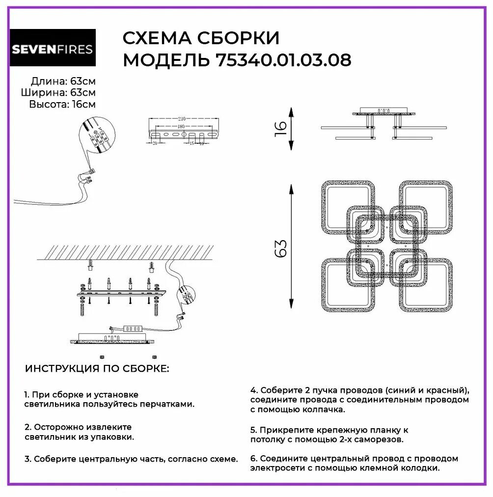Инструкция сборки светодиодной люстры. Люстра светодиодная диммируемая потолочная схема. Схема светодиодной люстры с пультом. Светодиодная люстра потолочная с пультом схема подключения. Схема светодиодной люстры с пультом управления