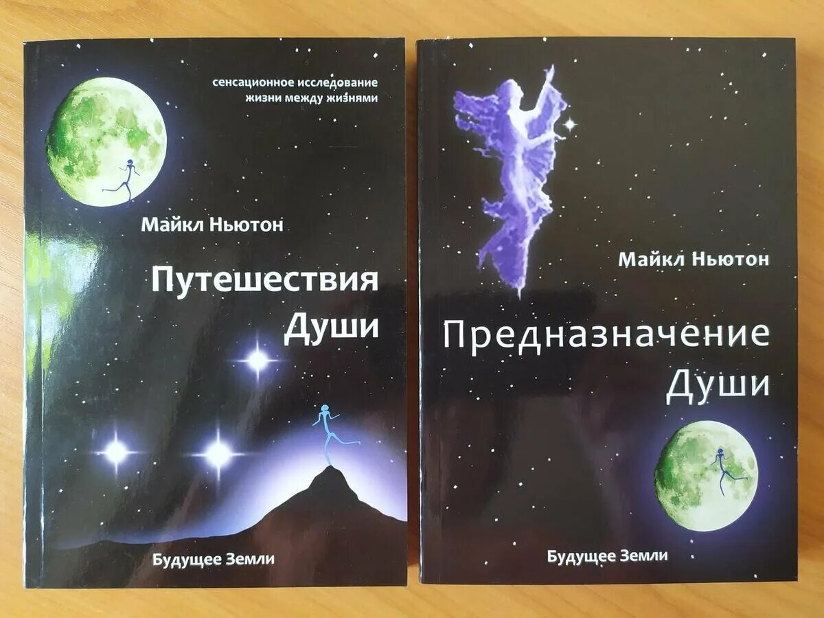 Отзывы книг майкла ньютона. Отзывы книг майкла ньютона. Отзывы книг майкла ньютона. Отзывы книг майкла ньютона. Отзывы книг майкла ньютона.
