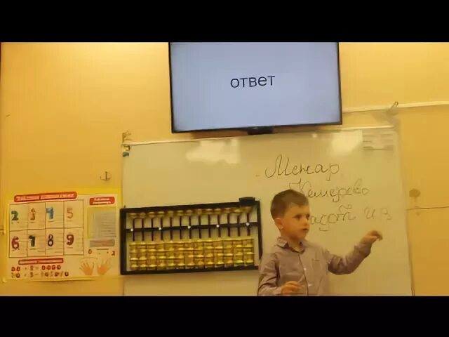 Флеш анзан ментальная