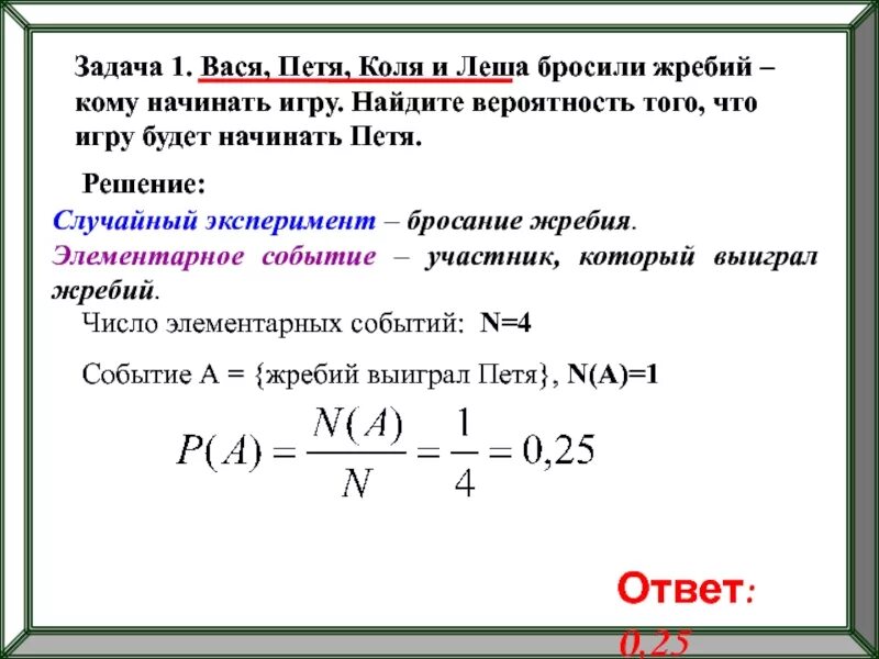 Событие а 3 очков