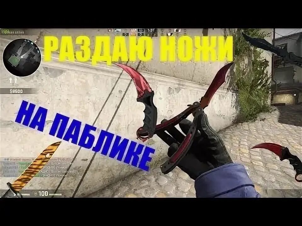 Паблики кс 2 с бесплатными скинами. Паблики кс 2 с бесплатными скинами. Паблики кс2. Улётный паблик в кс 1. Коллекция мемов с мажорами кс.