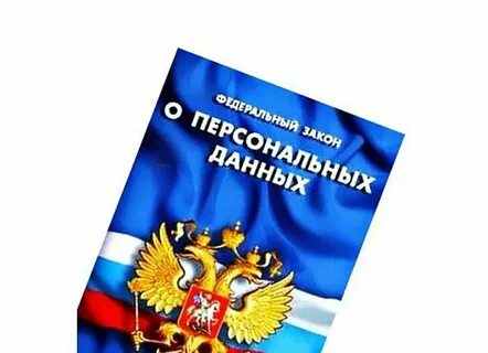 О персональных