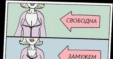 Замужняя женщина перевод