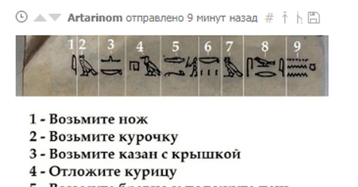 Составить предложения иероглифами. Египетские иероглифы изречения. фраза египетскими иероглифами. перевести фразу на древнеегипетские иероглифы. предложение древнеегипетскими иероглифами.