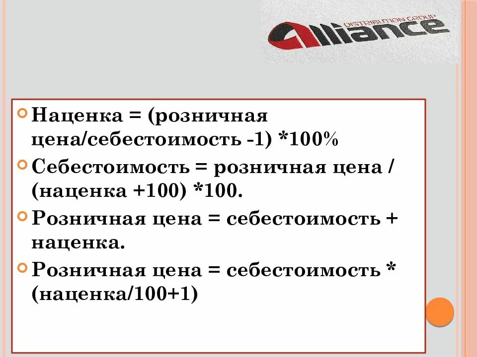 Наценка больше 100