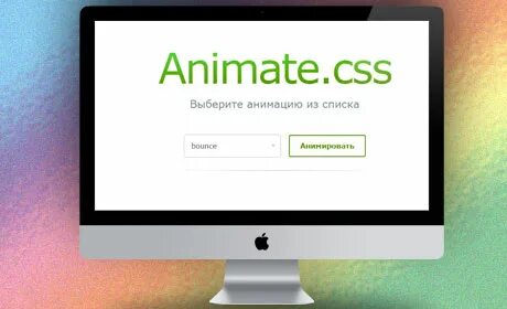 Animate css