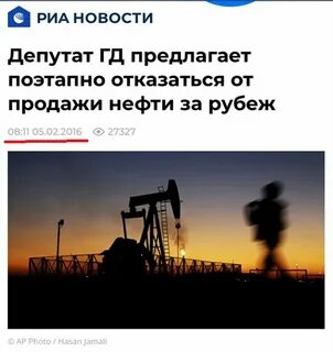 Отношение нефти