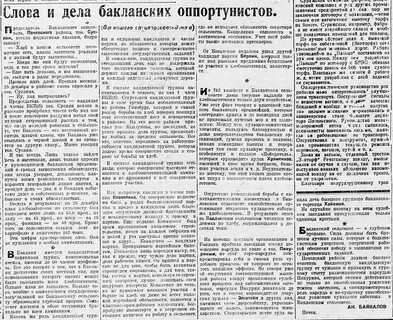 Почепское слово газета последний