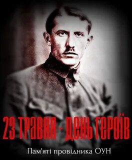 Коновалец википедия