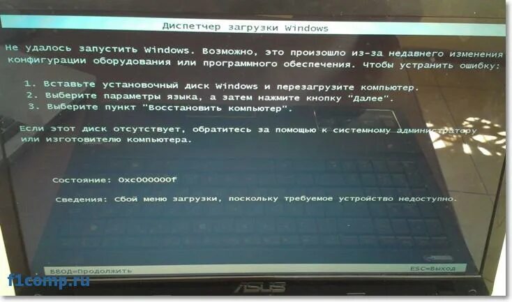 Ошибка некорректные данные. Ошибка при загрузке компьютера. Ошибка при включении ноутбука. Ошибка при включении ПК. Ошибка загрузки компьютера.