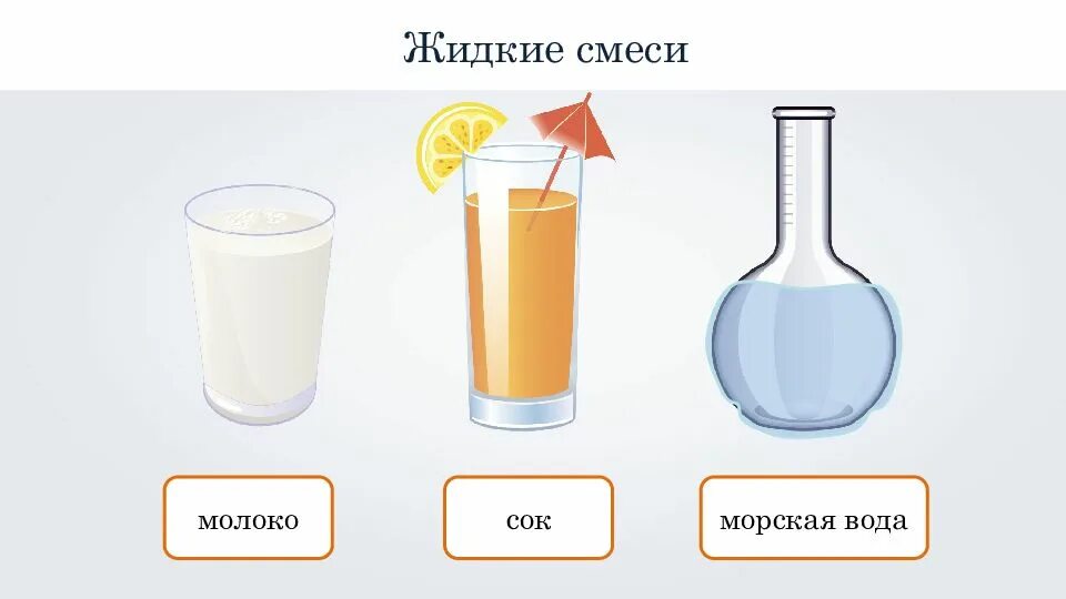Однородные чистые вещества