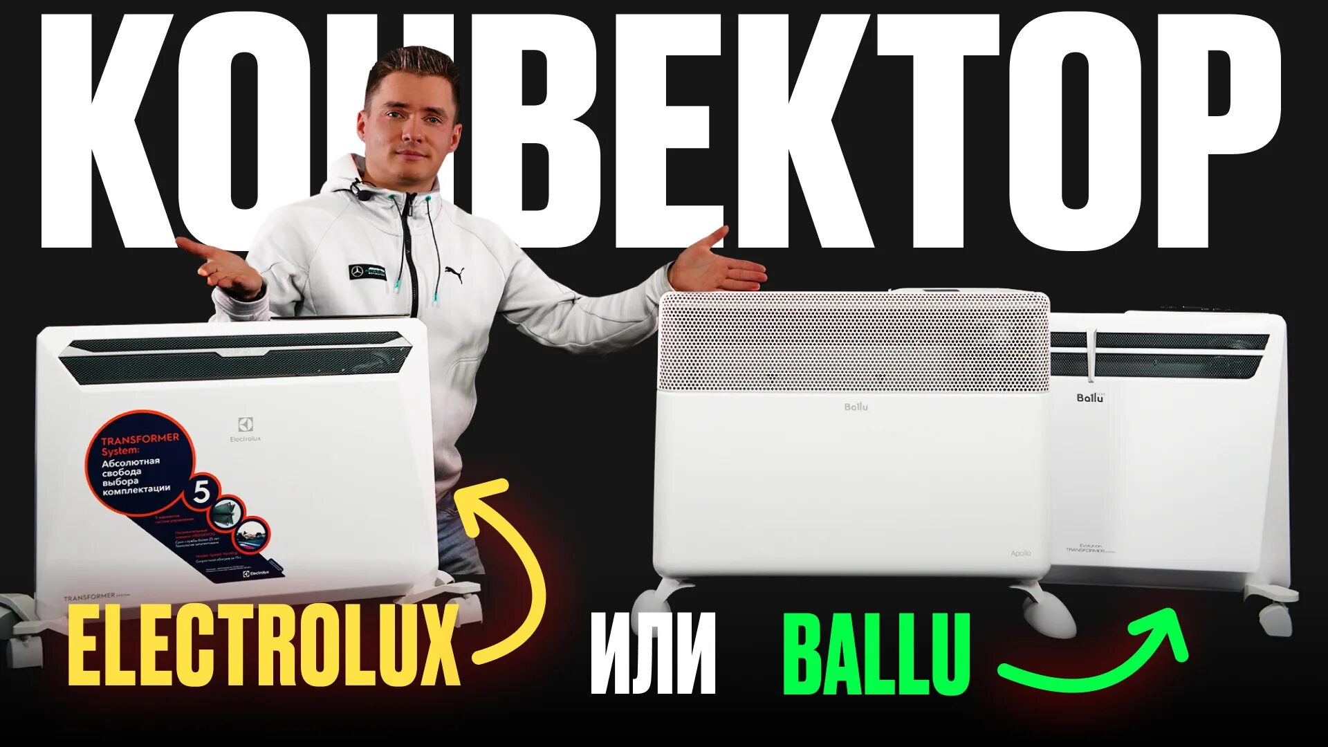 Баллу конвектор инверторный. Модуль конвектора ballu bec/evu-2500 (evolution transformer). Ballu electrolux. Конвектор electrolux ech/agi-2000, белый. Ballu конвектор.