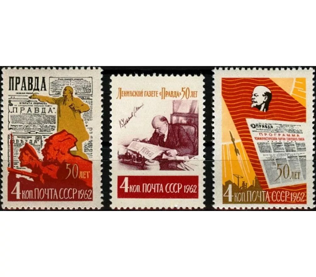Почтовые марки ссср спутник 1957. Марка 150 лет 1962. Почтовые марки целина. Марки ссср волжская гэс. Полный годовой набор марок 1962.