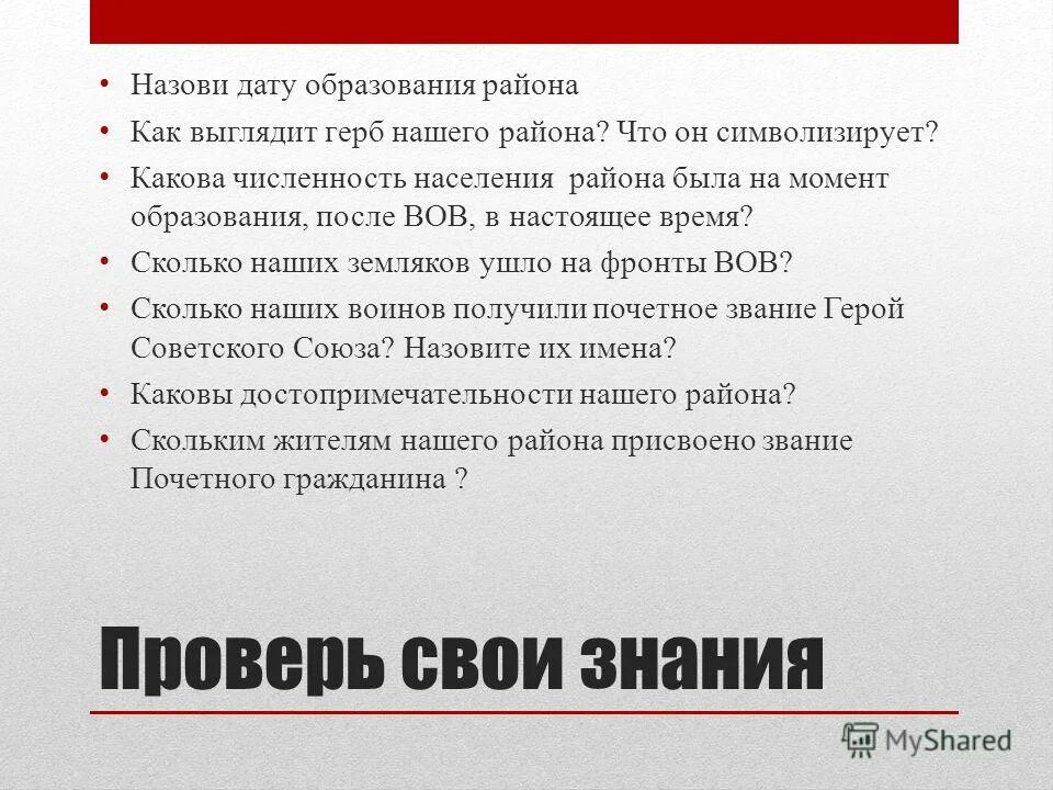 Дата образования ооо. Назовите дату образования. Дата образования. Дата образования Абву.