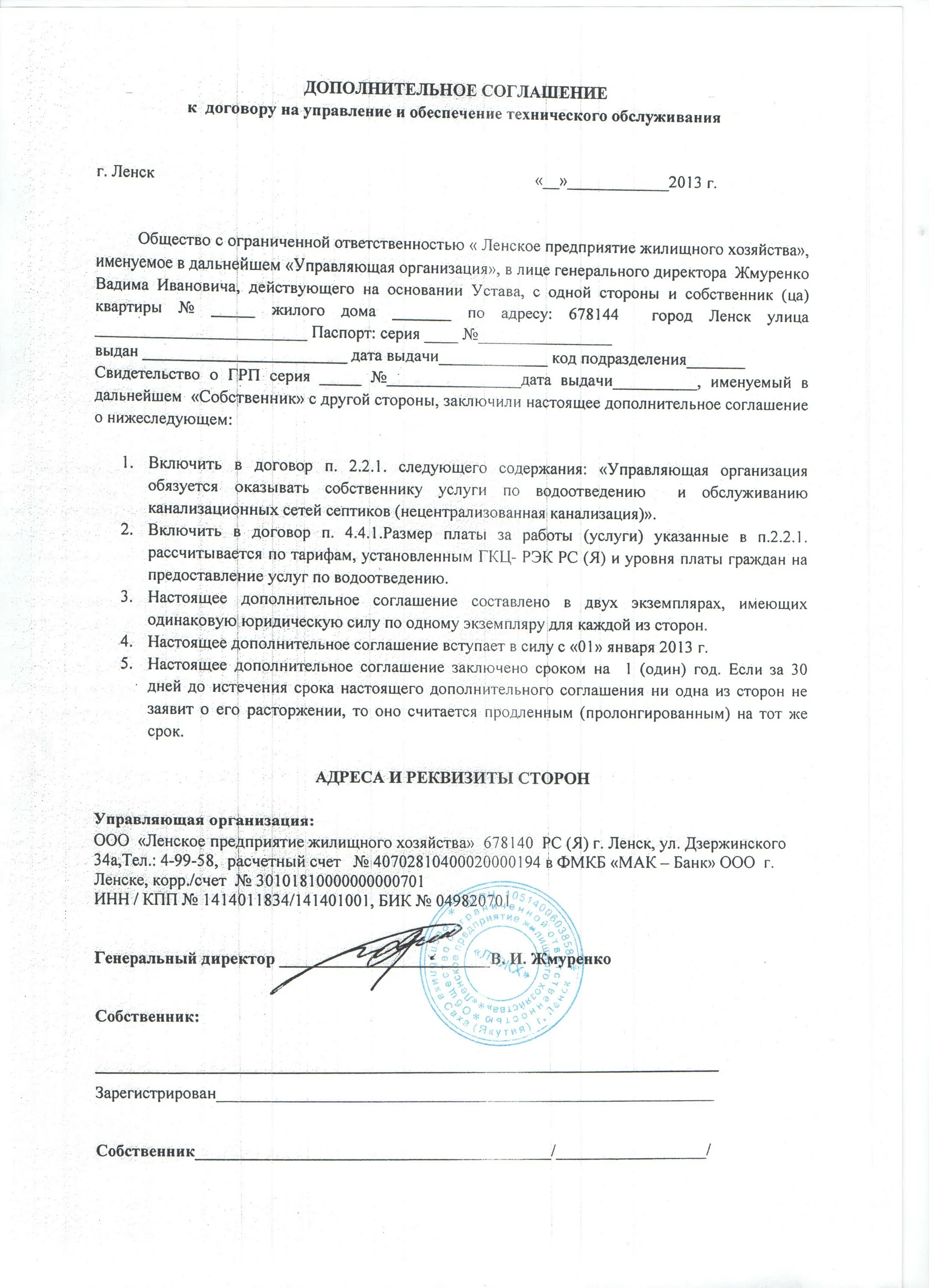 Доп соглашение к счет договору образец. Доп соглашение на дополнительные услуги к договору образец. Дополнительное соглашение к договору оказания услуг. Дополнительное соглашение к договору оказания услуг образец. Дополнительное соглашение на оказание платных образовательных услуг.