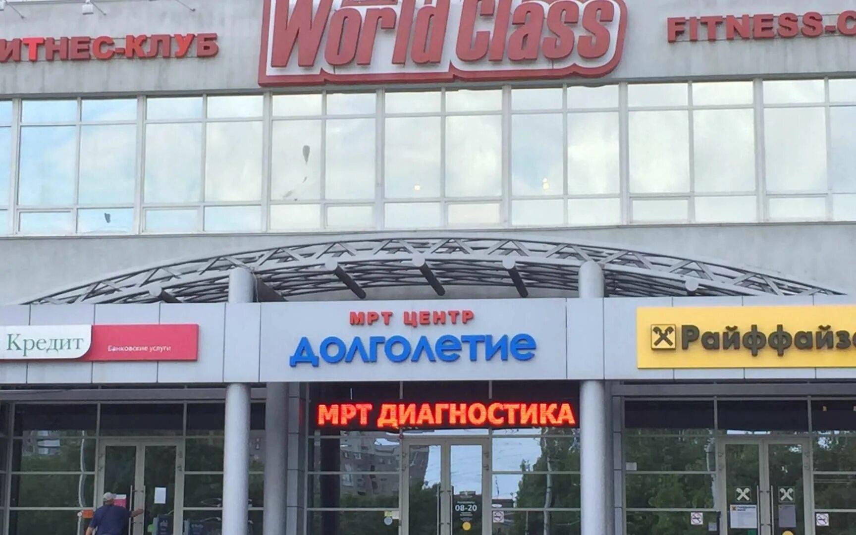 Долголетие большая садовая ул 239. Долголетие большая садовая ул 239. Медицинский центр долголет. Долголетие большая садовая ул 239. Долголетие медицинский центр.