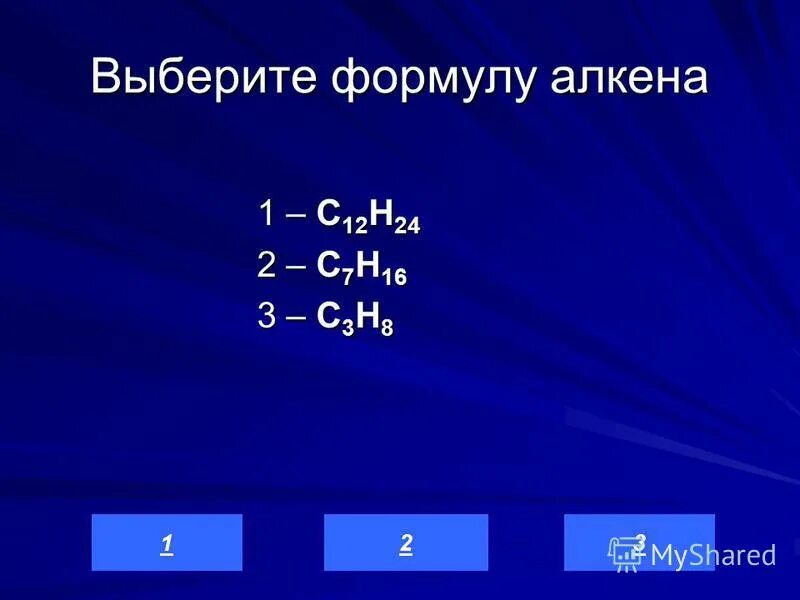2 3 диметилпентен 1 формула. 2 3 диметилпентен 1 формула
