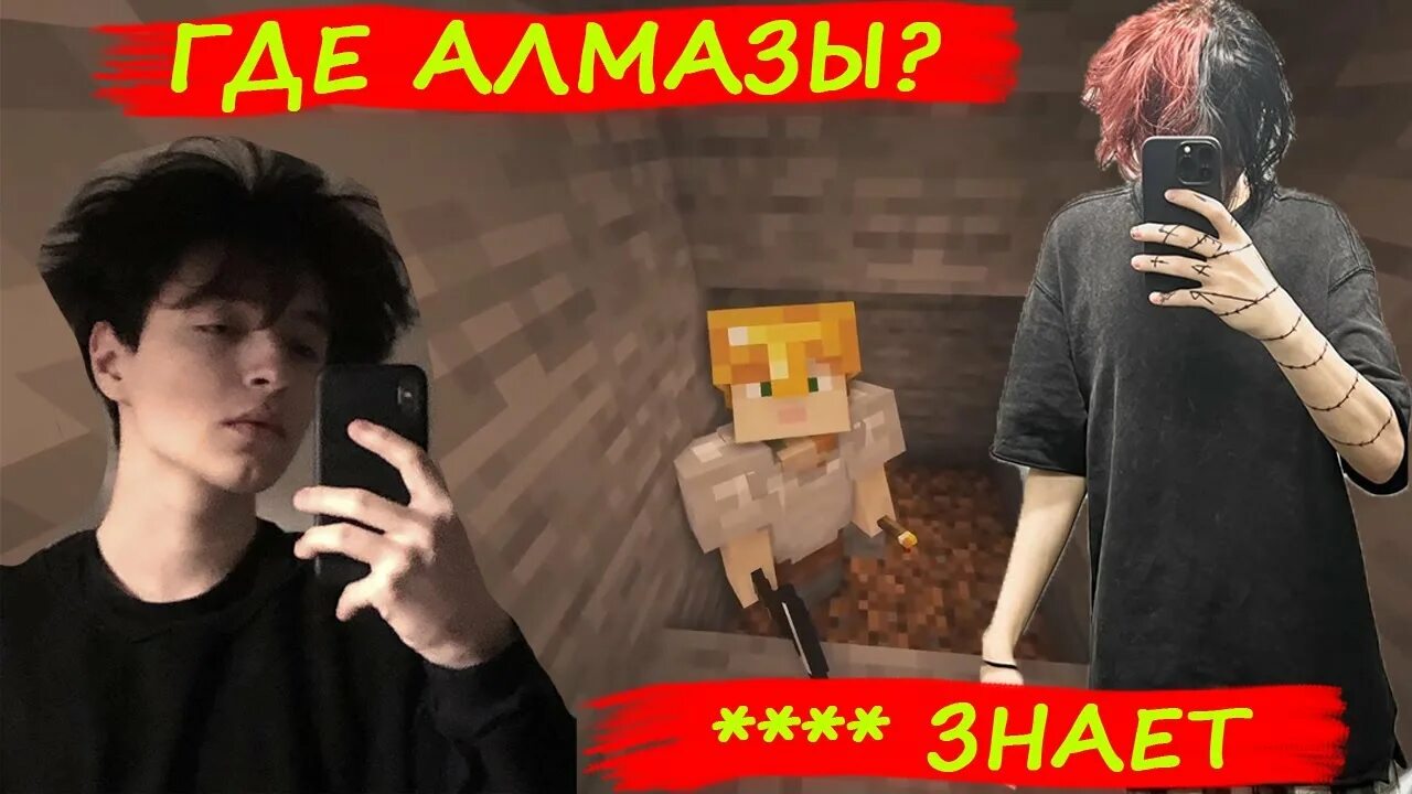 Акума и курсед стрим. Akuma zxcursed. акума и курсед стримеры. курсед и акума лица.