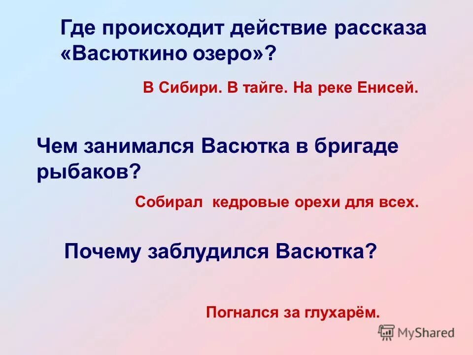 где и когда происходит действие пьесы гроза. вопросы по тарасу бульбе 7 класс. где проходят действие рассказа. где проходят действие рассказа. действия в рассказе конь с розовой.