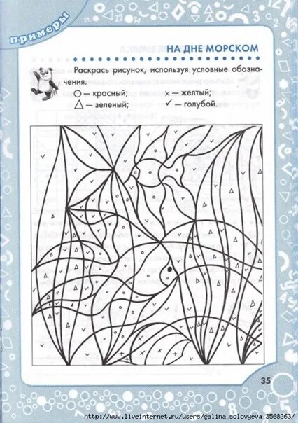 Задания на логику 1 класс