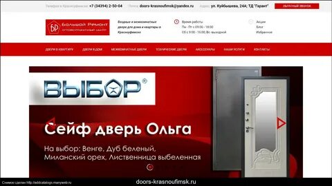 Сом красноуфимск каталог товаров