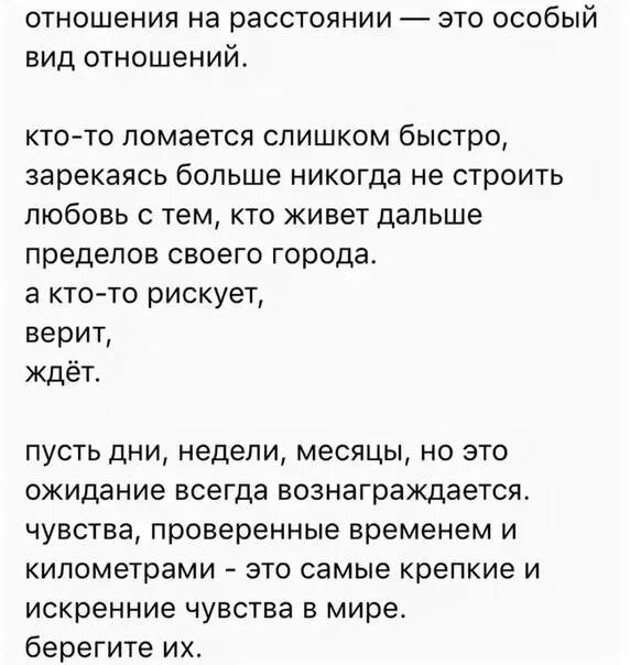 Встречались с парнем несколько месяцев