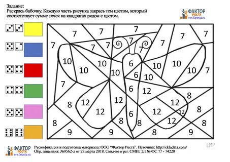 Раскрасьте разными