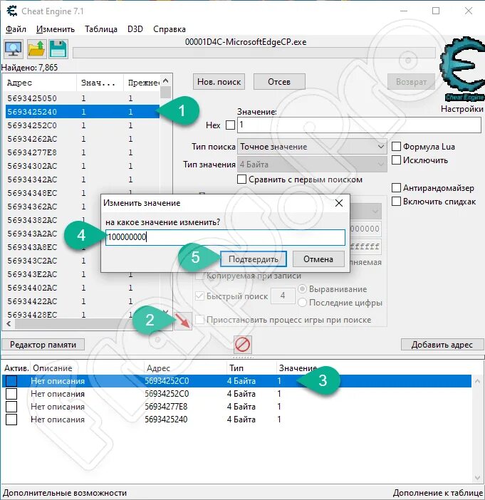 Cheat owning. Cheat engine value. cheat engine 7.2. cheat engine 7.1 криптотаб. как пользоваться чит энджин 7.2.