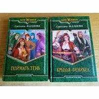Поймать тень