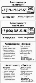 Расписание м 1