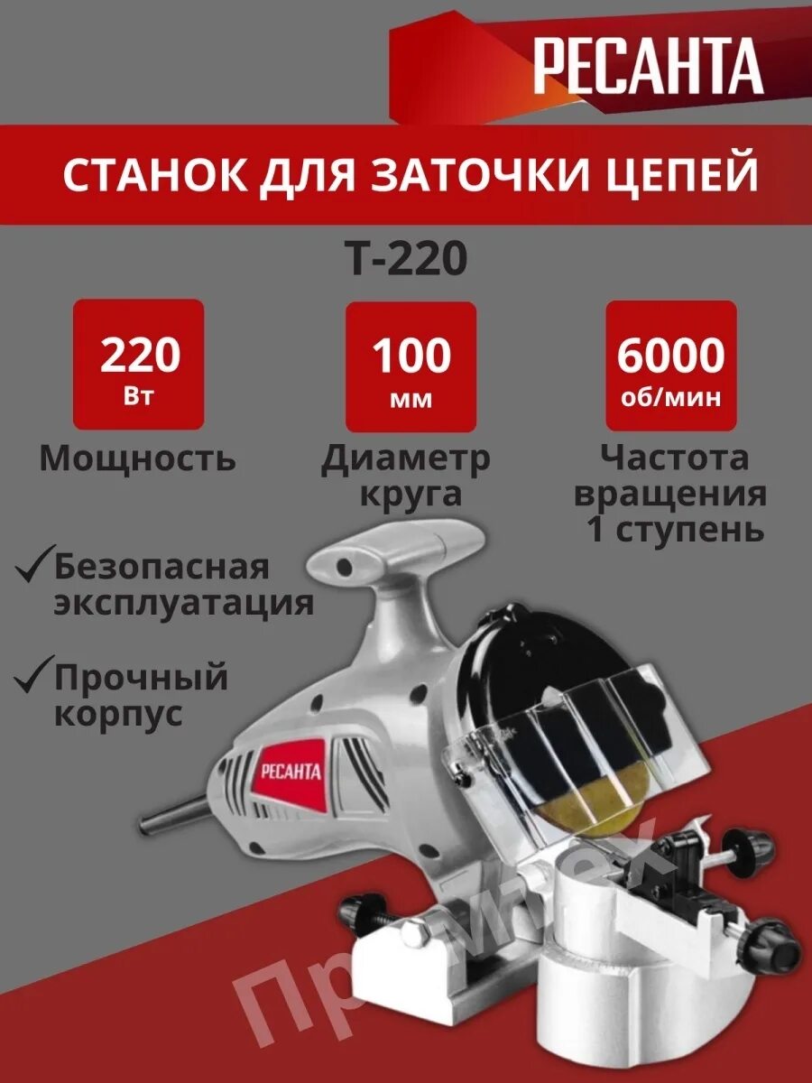 Дк100 заточка цепей ресанта. Ресанта т-220 75/10/2. Ресанта т-220 75/10/2. Заточка цепей ресанта 220. Ресанта т100 заточной.