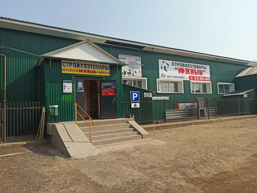 Стройхозтовары чебоксары на южном поселке. Магазин стройхозтоваров. Промышленная 5 стройхозтовары. Стройхозтовары. Вывеска для магазина стройхозтовары.