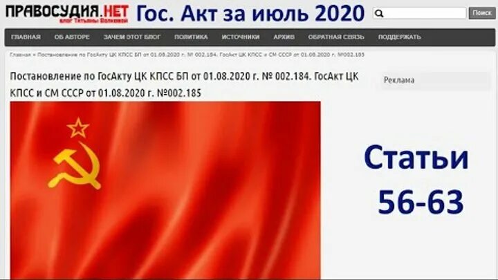 2016 г и ст. федеральный закон 2021. закон 273 статья 38. ст 83 фз. санкции юридической ответственности в сфере физкультуры и спорта.