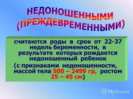 Род считал