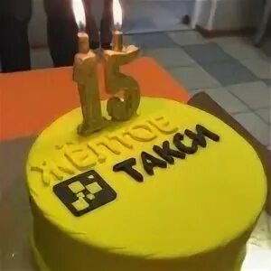 Такси день рождения скидка. Торт желтое такси. Такси день рождения скидка. Такси день рождения скидка. Скидка для таксистов.