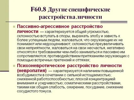 Пассивно