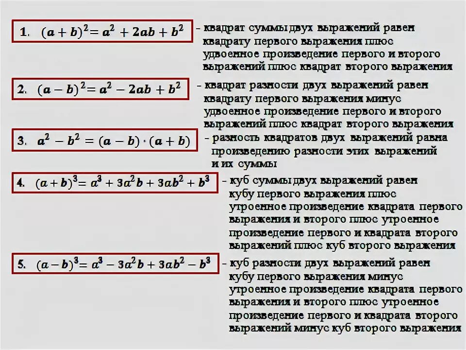 Куб суммы двух выражений равен